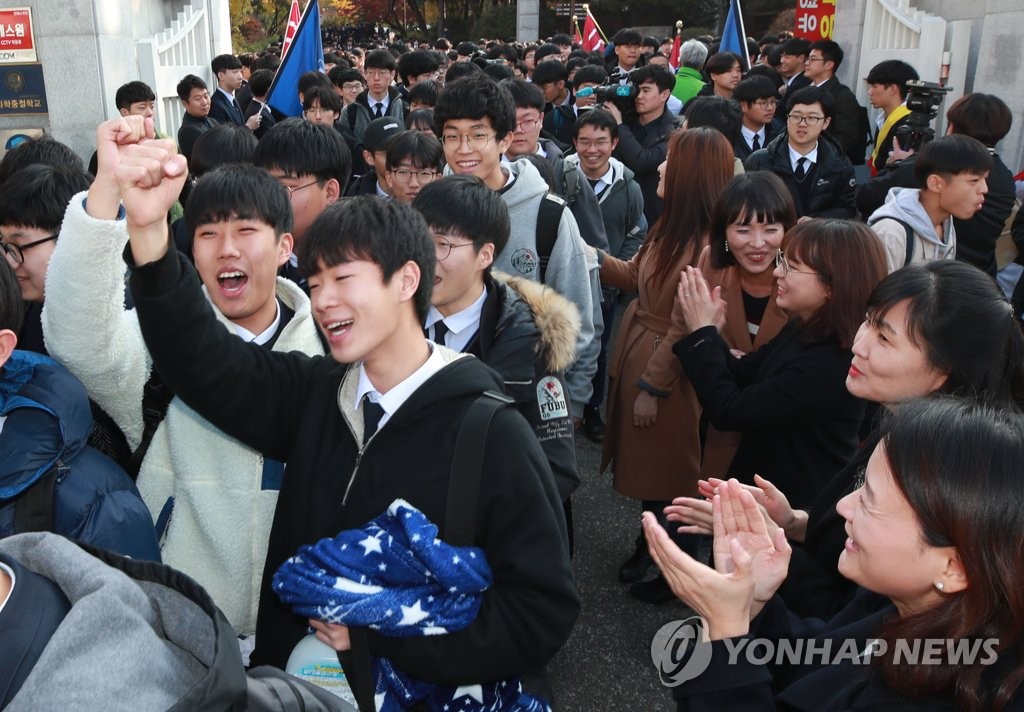 '수능 대박! 우리는 할 수 있다!'
