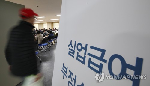 실업급여 설명회장