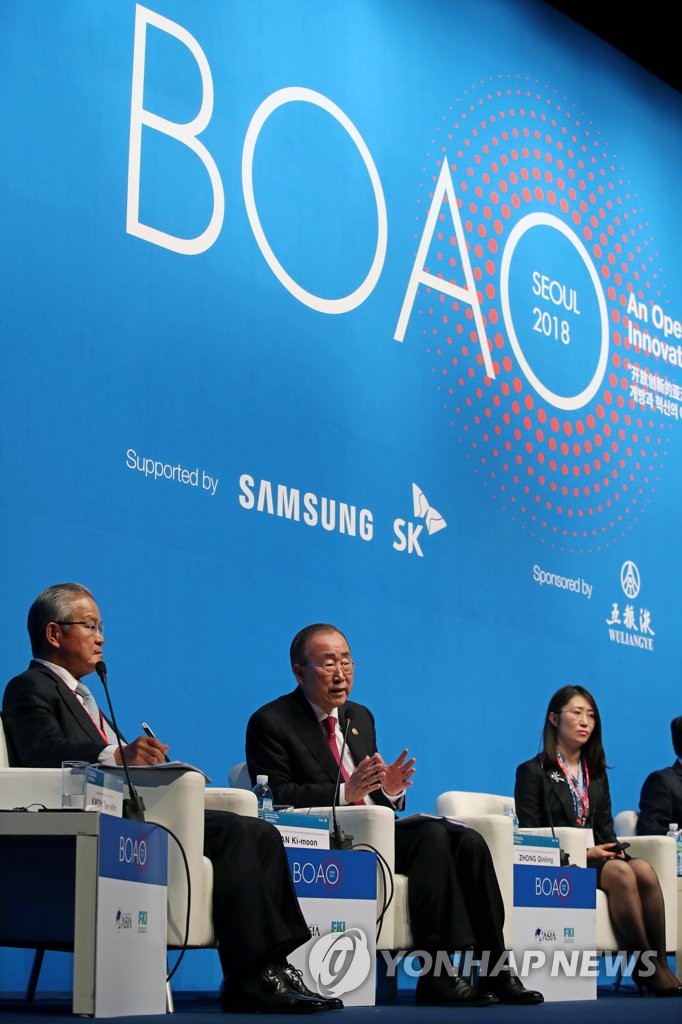 Boao Forum for Asia Seoul Conference 2018 Boao Forum for Asia Seoul Conference 2018