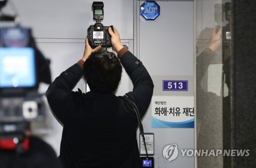해산 결정 앞둔 화해 치유재단