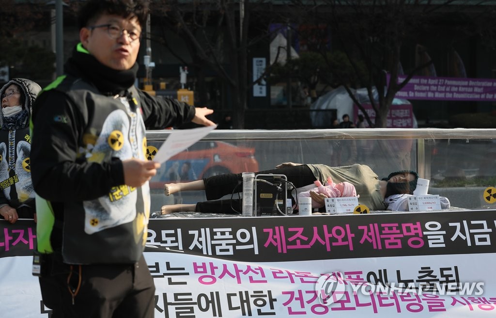 '라돈 검출 제품 제조사와 제품명 공개하라'