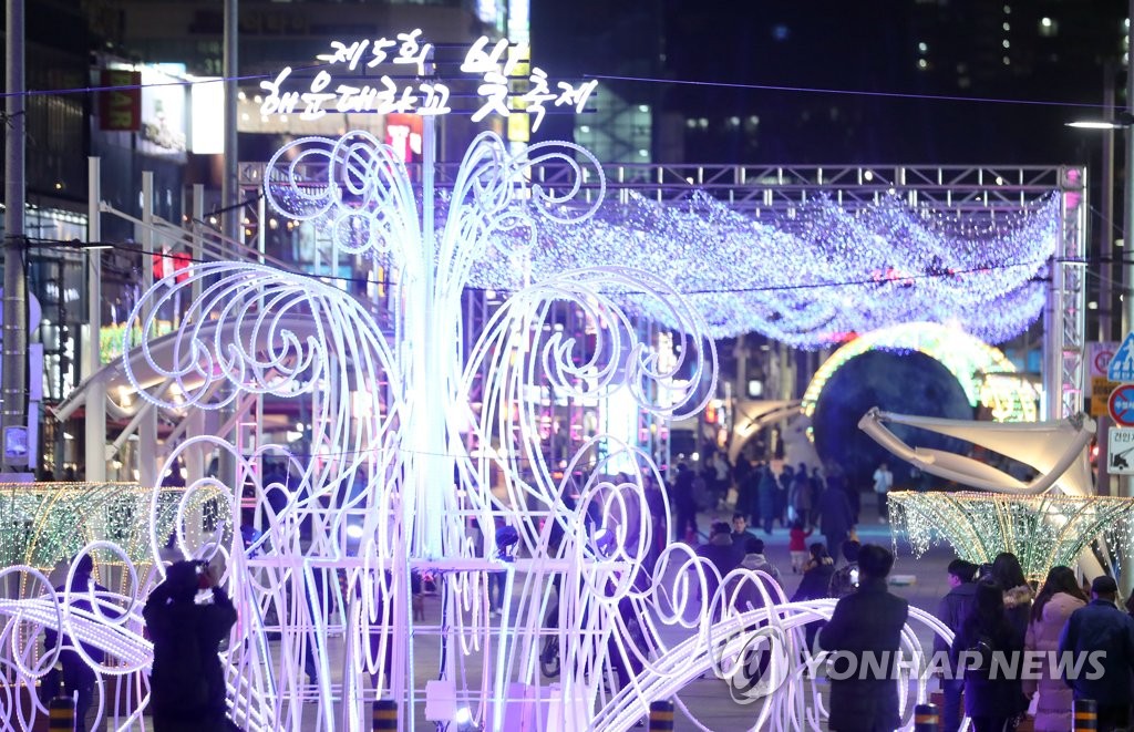 해운대 빛 축제