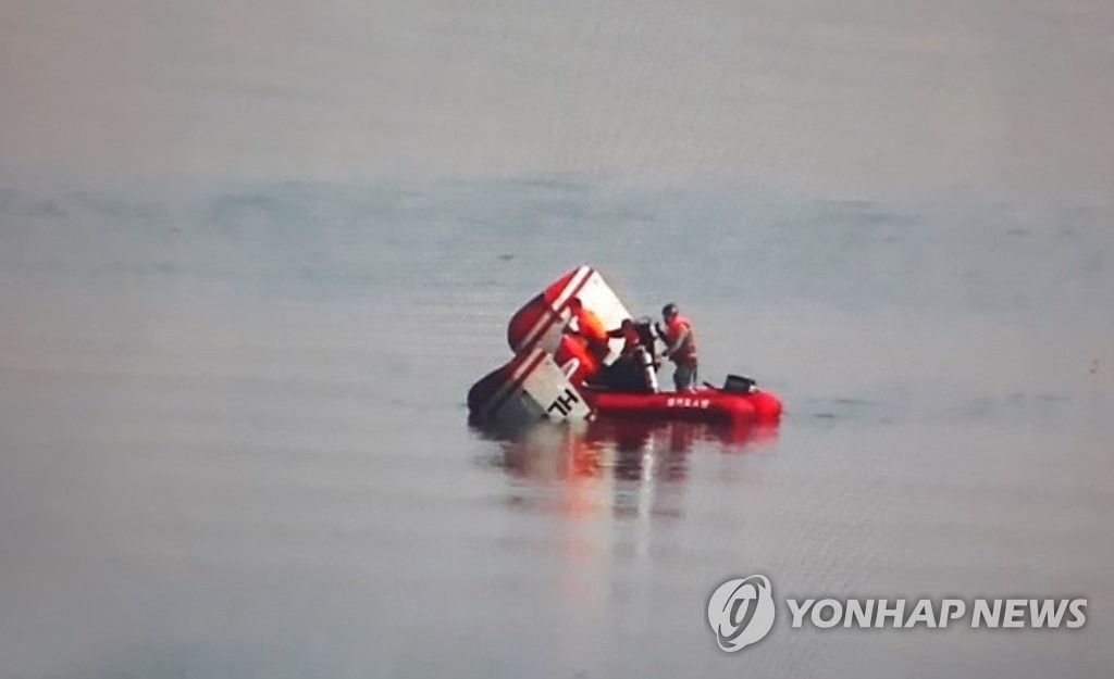 추락 헬기 구조 중