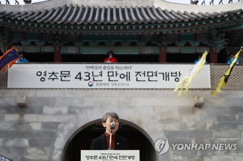 기념사하는 정재숙 문화재청장