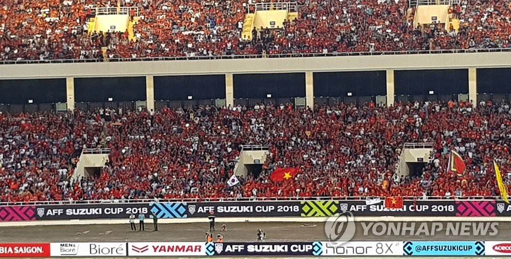 베트남 하노이 경기장에서 휘날리는 태극기