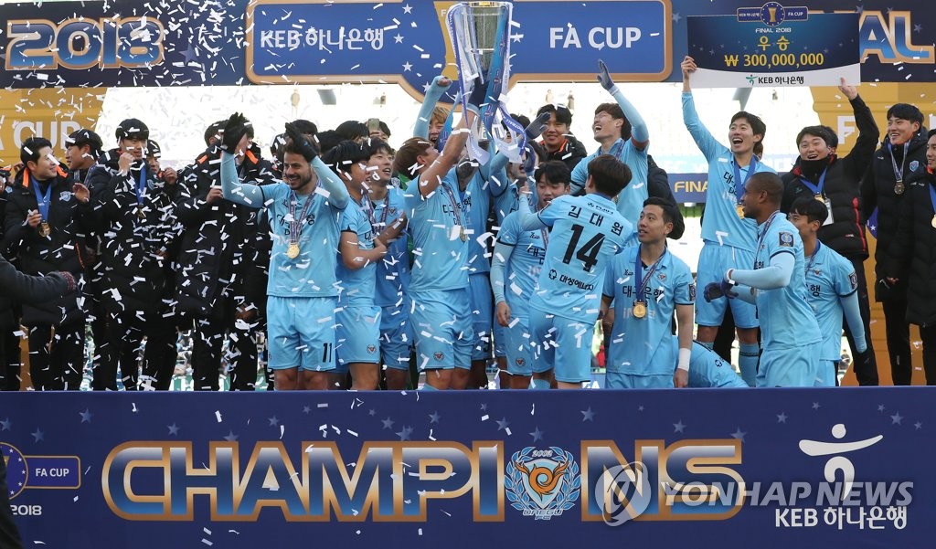 대구FC, 사상 첫 FA컵 우승