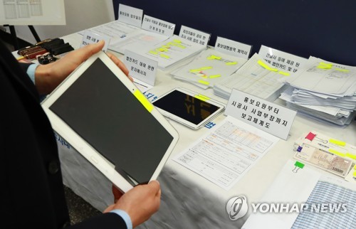 재건축 시공사 선정, 금품으로 제공된 태블릿PC