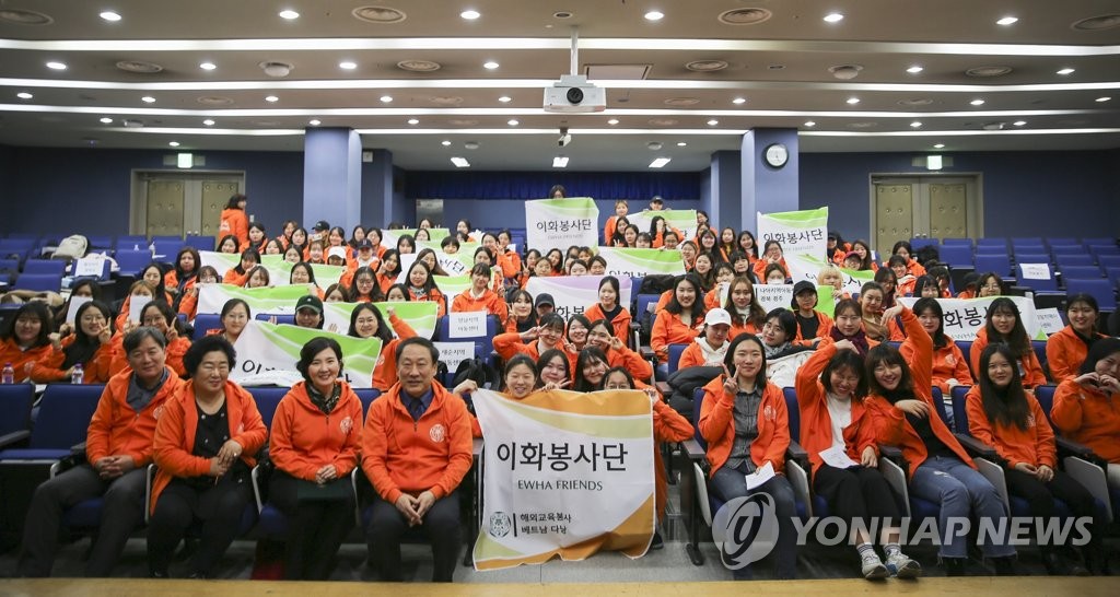 '이화봉사단' 발대식