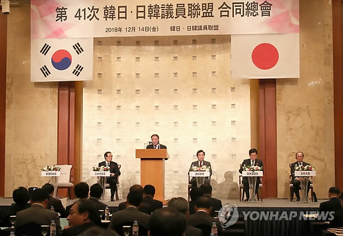 한일·일한의원연맹 총회서 연설하는 강창일