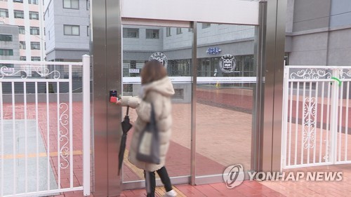 외부인 성추행 사건 발생한 부산대 '자유관'