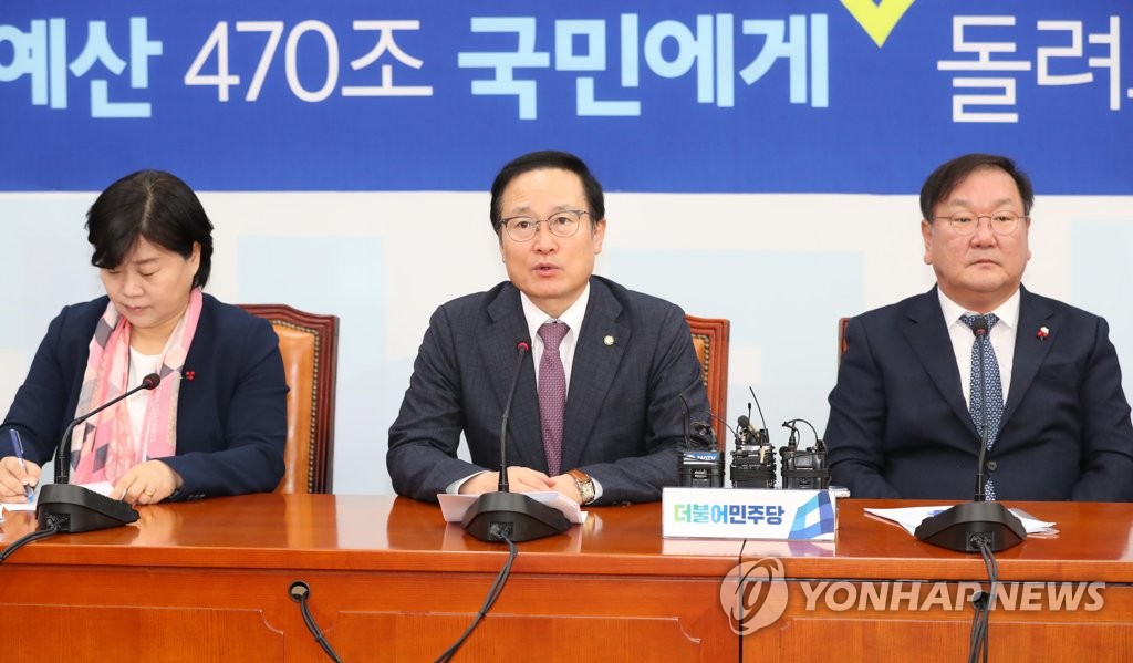 원내대책회의에서 발언하는 홍영표 원내대표