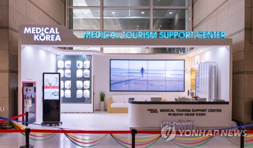 인천공항 '메디컬코리아 의료관광 안내센터'