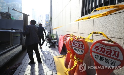 대종빌딩 응급 보강공사 시작
