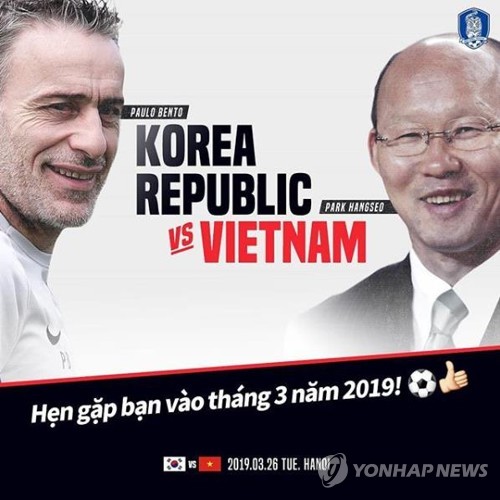 '벤투호 vs 박항서호' 내년 3월 26일 하노이서 격돌