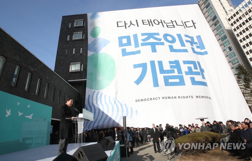 남영동 대공분실 이관식 참석한 이낙연 국무총리