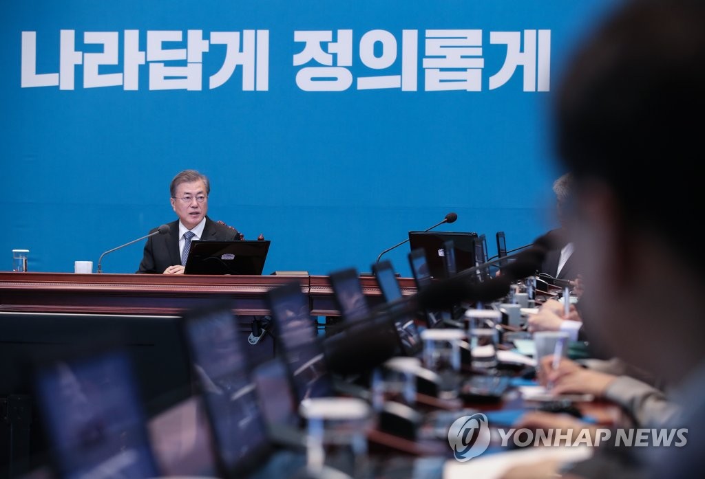 수석 보좌관 회의에서 발언하는 문 대통령