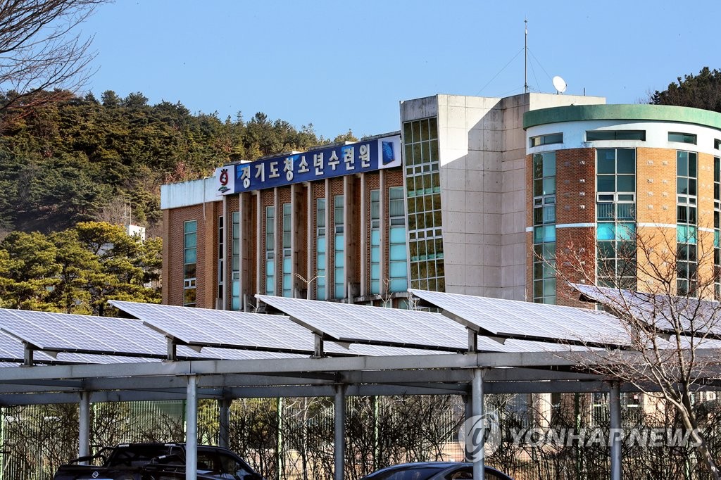 경기도청소년수련원