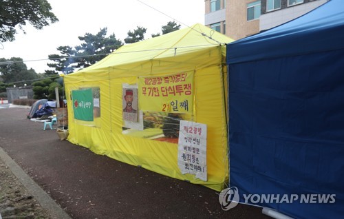 재설치된 제2공항 반대 농성 천막