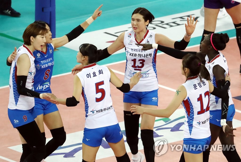 한국도로공사 '득점이다'