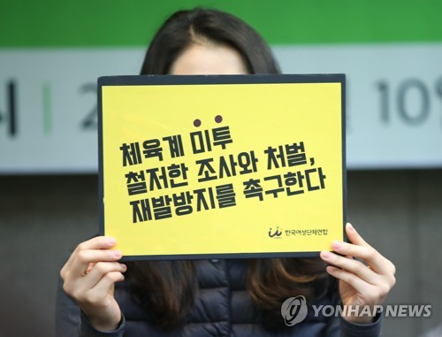 스포츠계로 이어진 미투