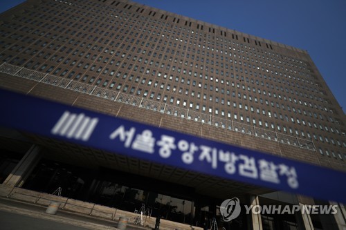 적막한 검찰