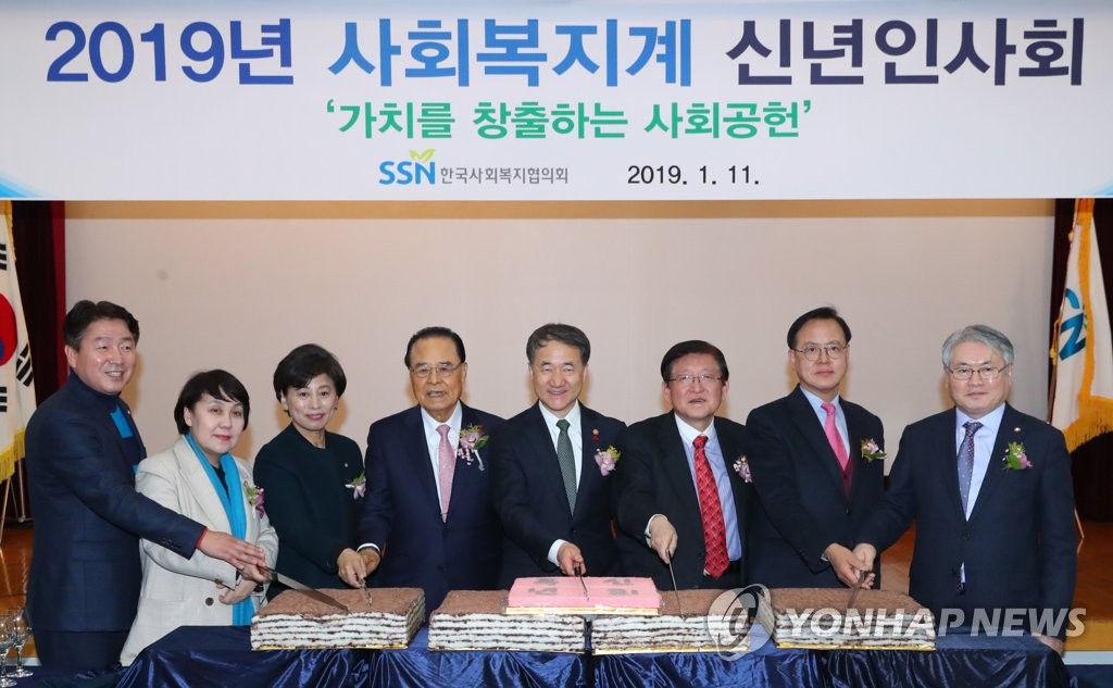 박능후 복지장관, 범사회복지계 신년인사회 참석