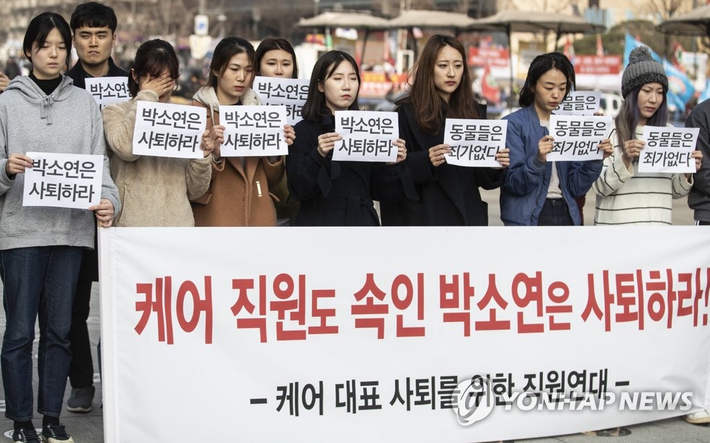 '동물들은 죄가 없다'