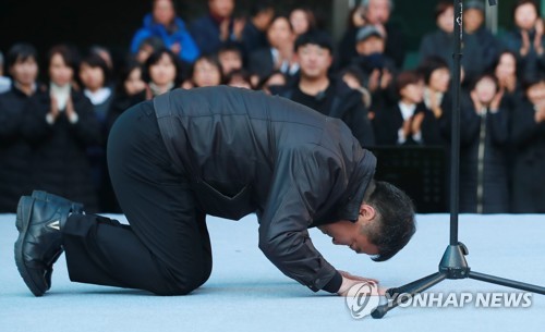큰절로 인사하는 박종철 열사 형