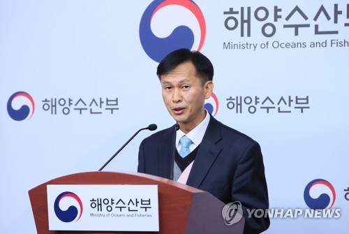 해수부, 해양수산생명자원 관리기본계획 수립