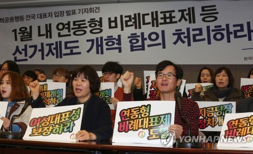 국회에 선거제도 개혁 합의 촉구
