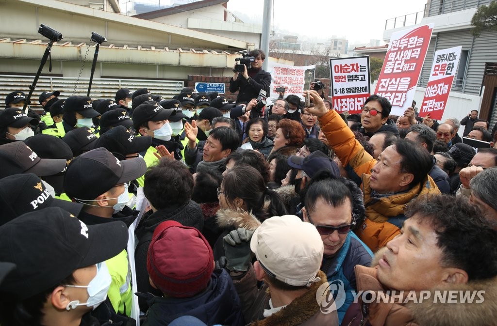 5·18 관련 3단체 "전두환 나와라"