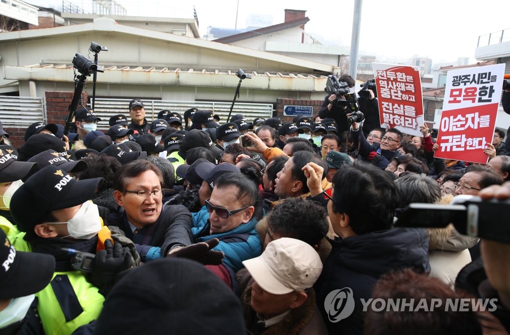 전두환 집 앞으로 간 5·18 관련 3단체