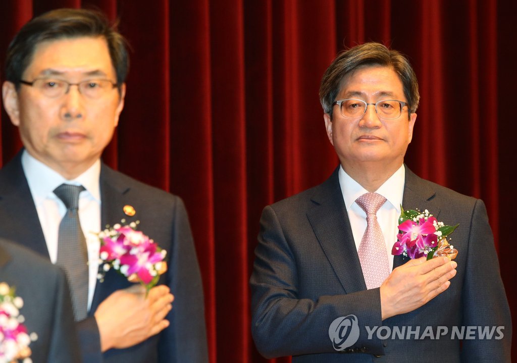 국민의례하는 김명수 대법원장