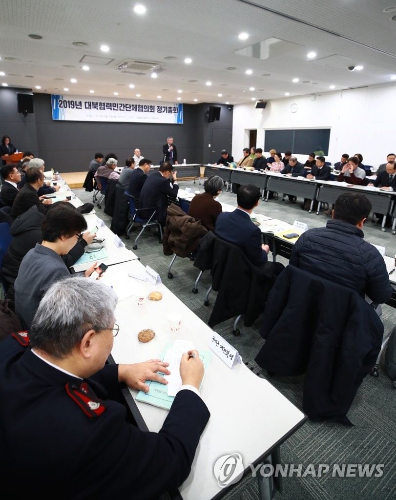 대북협력민간단체협의회 정기총회 개최