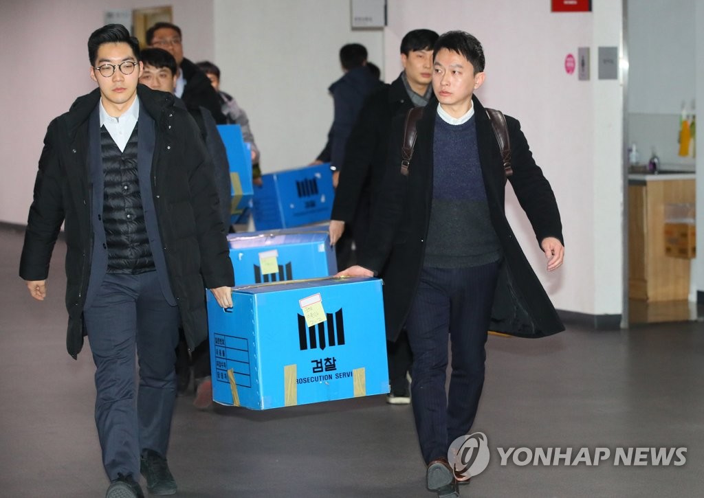 환경부 압색 마치고 나오는 검찰
