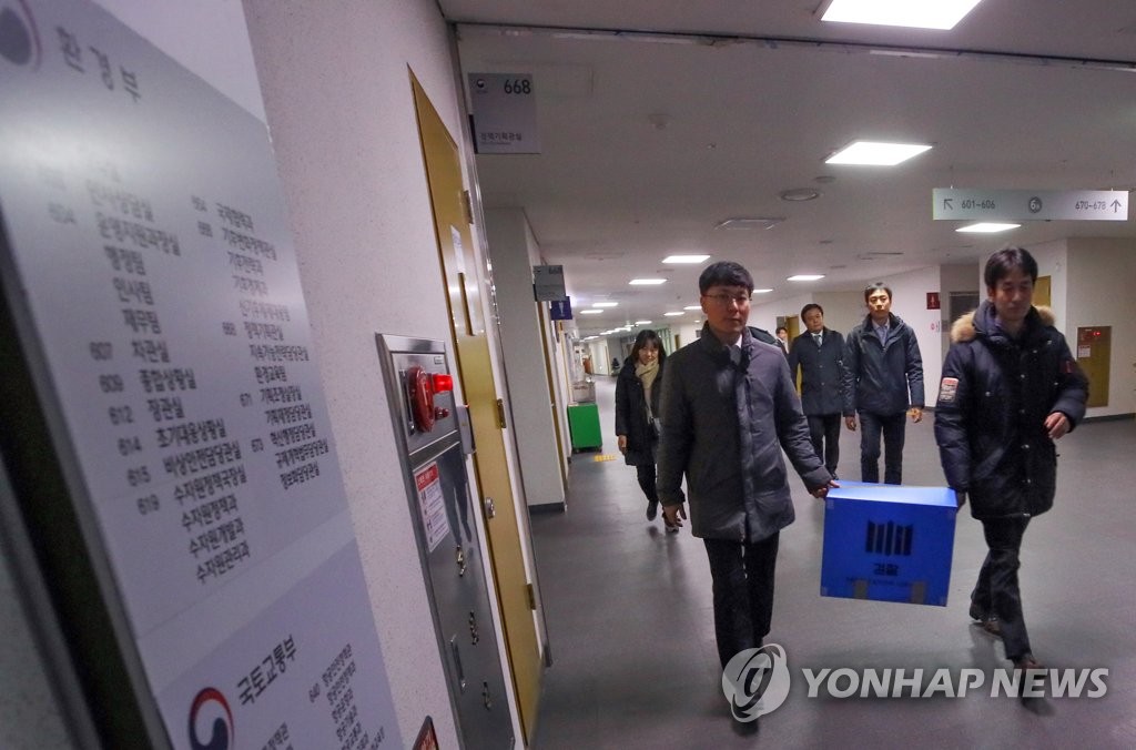 '환경부 블랙리스트' 압색 마치고 나오는 검찰