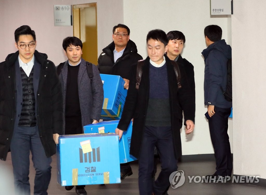 검찰, 환경부 압수수색
