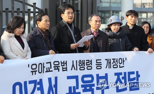 에듀파인 철회 요구하는 한유총