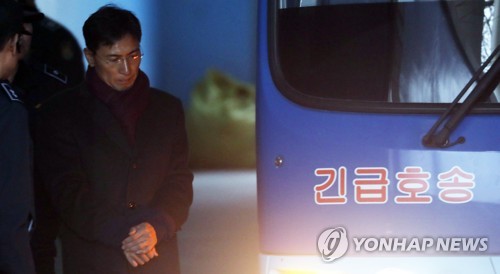 안희정 구속