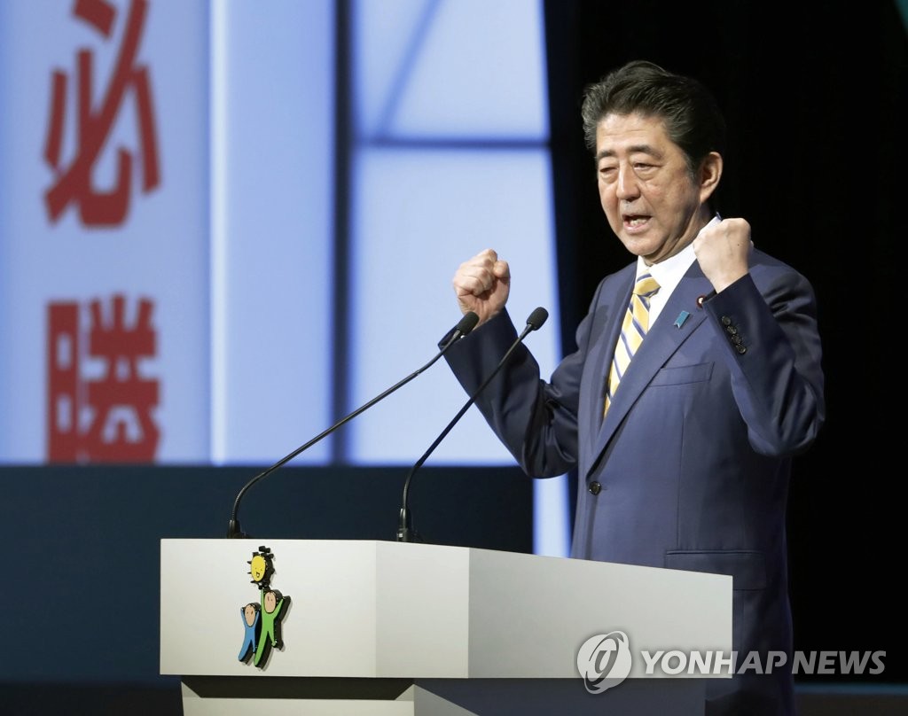 자민당 전당대회서 연설하는 일본 아베 총리
