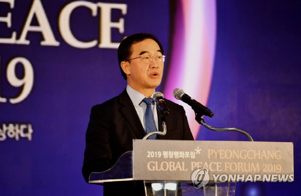 Foro de paz de PyeongChang Foro de paz de PyeongChang