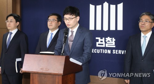 검찰, 사법농단 중간 수사결과는...