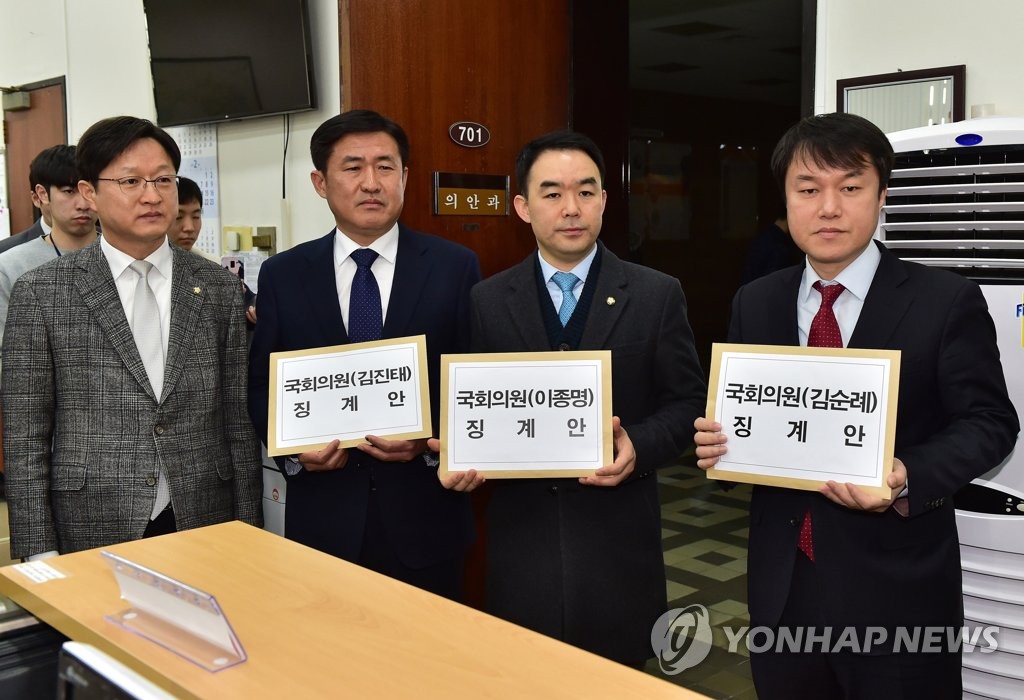 5.18 비하 한국당 의원 3인 징계안 제출