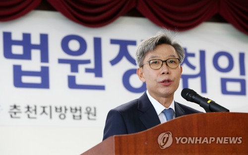이승훈 신임 춘천지방법원장 취임식