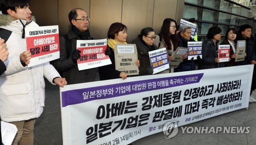 시민단체, 일본의 강제동원 배상 촉구