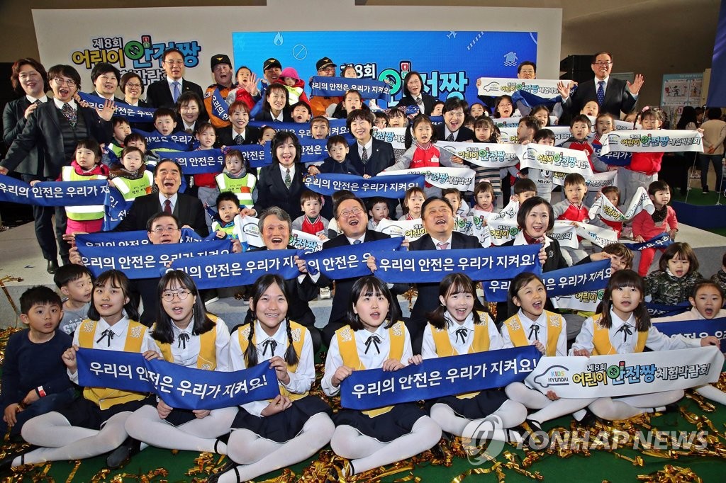 '우리 안전은 우리가 지켜요!'