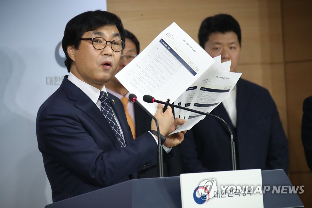 국가안전대진단 발표하는 류희인 본부장