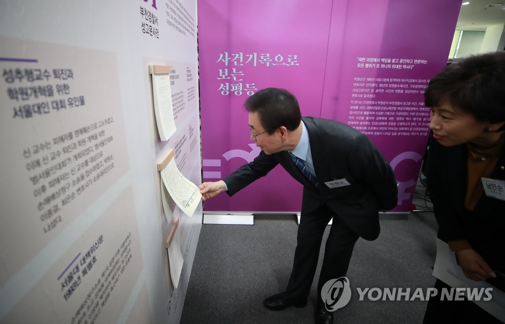 성평등 아카이브 기증자료 살피는 박원순 시장