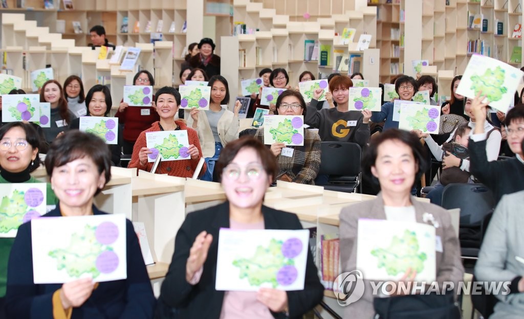'성평등 서울'을 위하여