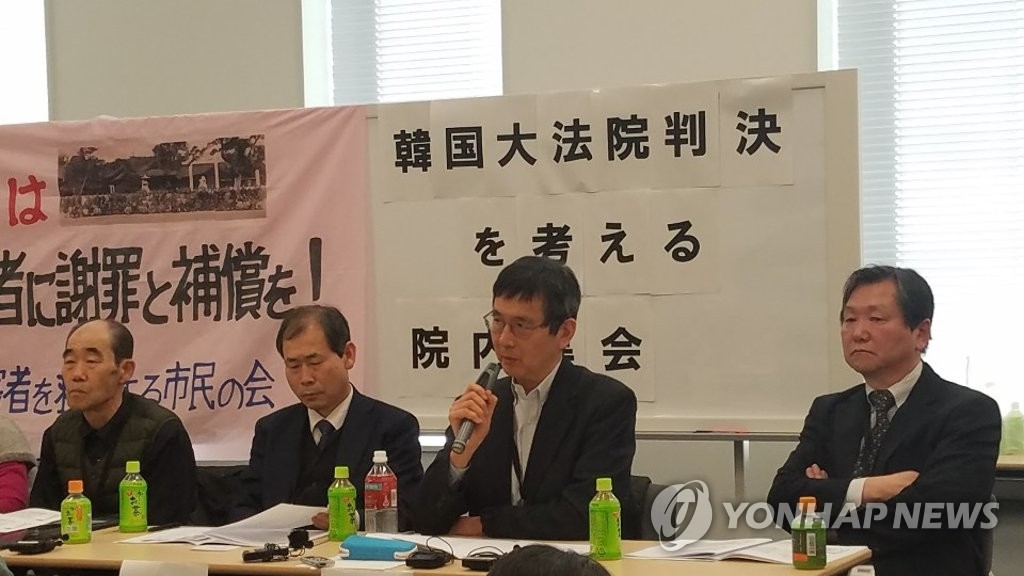 일본서 열린 대법원 판결을 생각하는 집회에 참석한 변호사
